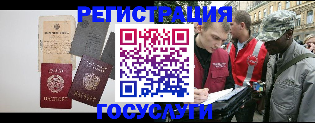 временная регистрация адрес в Ступино