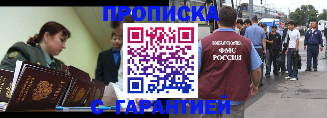временная регистрация поиск в Ступино